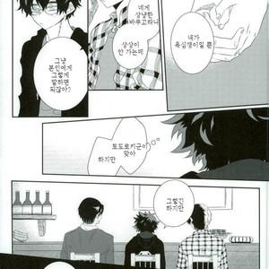 [kodokunoshikisai] Tayutau heiwa ni – Boku no Hero Academia dj [kr] – Gay Comics image 010.jpg