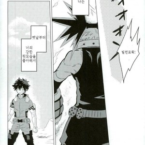 [kodokunoshikisai] Tayutau heiwa ni – Boku no Hero Academia dj [kr] – Gay Comics image 011.jpg