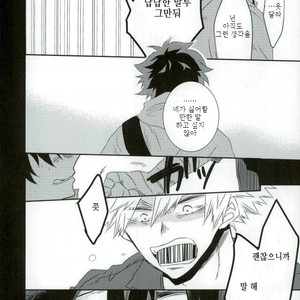 [kodokunoshikisai] Tayutau heiwa ni – Boku no Hero Academia dj [kr] – Gay Comics image 023.jpg