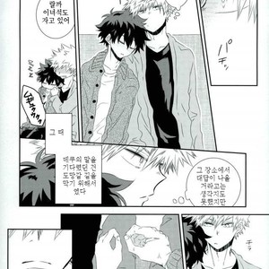 [kodokunoshikisai] Tayutau heiwa ni – Boku no Hero Academia dj [kr] – Gay Comics image 025.jpg