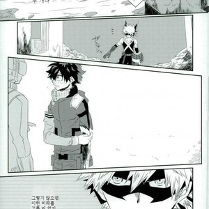 [kodokunoshikisai] Tayutau heiwa ni – Boku no Hero Academia dj [kr] – Gay Comics image 035.jpg