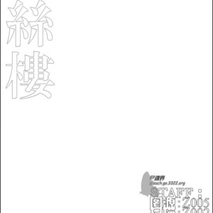 [Tsubacisou] Chushirou – Bleach dj [cn] – Gay Comics image 001.jpg
