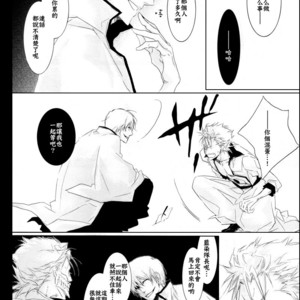 [Tsubacisou] Chushirou – Bleach dj [cn] – Gay Comics image 008.jpg