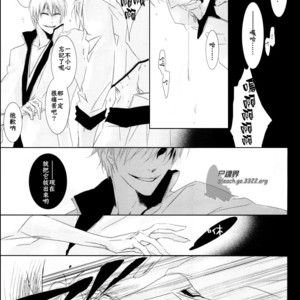 [Tsubacisou] Chushirou – Bleach dj [cn] – Gay Comics image 017.jpg