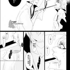 [Tsubacisou] Chushirou – Bleach dj [cn] – Gay Comics image 019.jpg
