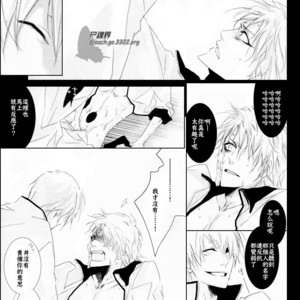 [Tsubacisou] Chushirou – Bleach dj [cn] – Gay Comics image 023.jpg