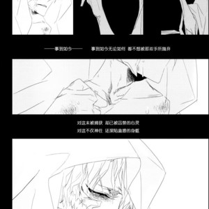[Tsubacisou] Chushirou – Bleach dj [cn] – Gay Comics image 046.jpg