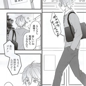 [Touheki Biten (Masumi Wataru)] Ore no Koibito ga xx Sugiru! – Free! dj [JP] – Gay Comics image 002.jpg