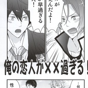 [Touheki Biten (Masumi Wataru)] Ore no Koibito ga xx Sugiru! – Free! dj [JP] – Gay Comics image 004.jpg