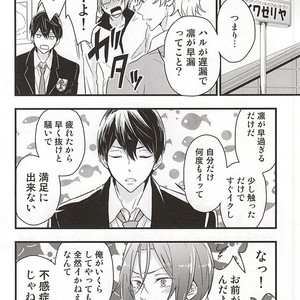 [Touheki Biten (Masumi Wataru)] Ore no Koibito ga xx Sugiru! – Free! dj [JP] – Gay Comics image 005.jpg