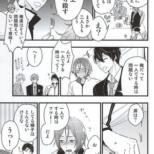 [Touheki Biten (Masumi Wataru)] Ore no Koibito ga xx Sugiru! – Free! dj [JP] – Gay Comics image 006.jpg