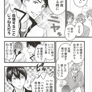 [Touheki Biten (Masumi Wataru)] Ore no Koibito ga xx Sugiru! – Free! dj [JP] – Gay Comics image 007.jpg