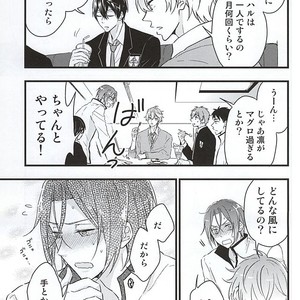 [Touheki Biten (Masumi Wataru)] Ore no Koibito ga xx Sugiru! – Free! dj [JP] – Gay Comics image 008.jpg