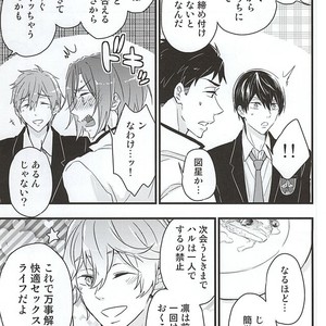 [Touheki Biten (Masumi Wataru)] Ore no Koibito ga xx Sugiru! – Free! dj [JP] – Gay Comics image 010.jpg