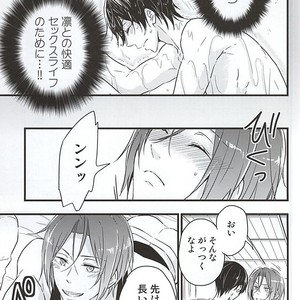 [Touheki Biten (Masumi Wataru)] Ore no Koibito ga xx Sugiru! – Free! dj [JP] – Gay Comics image 014.jpg