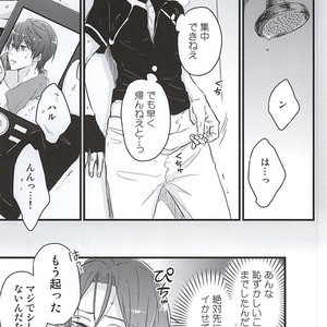 [Touheki Biten (Masumi Wataru)] Ore no Koibito ga xx Sugiru! – Free! dj [JP] – Gay Comics image 016.jpg