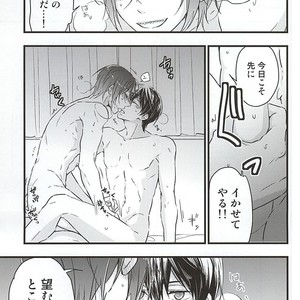 [Touheki Biten (Masumi Wataru)] Ore no Koibito ga xx Sugiru! – Free! dj [JP] – Gay Comics image 018.jpg