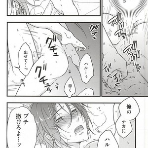 [Touheki Biten (Masumi Wataru)] Ore no Koibito ga xx Sugiru! – Free! dj [JP] – Gay Comics image 025.jpg