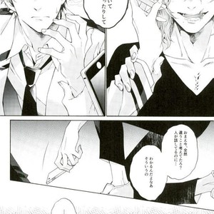 [sainome (Sunako)] Hariko no Tora no Aishikata – Boku no Hero Academia dj [JP] – Gay Comics image 007.jpg
