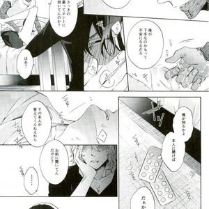 [sainome (Sunako)] Hariko no Tora no Aishikata – Boku no Hero Academia dj [JP] – Gay Comics image 014.jpg