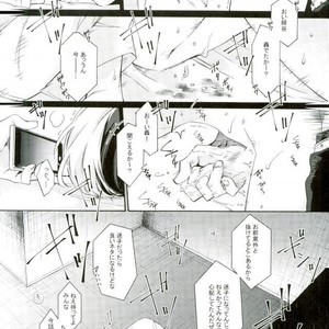 [sainome (Sunako)] Hariko no Tora no Aishikata – Boku no Hero Academia dj [JP] – Gay Comics image 024.jpg