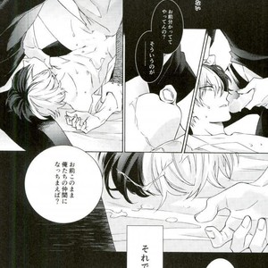 [sainome (Sunako)] Hariko no Tora no Aishikata – Boku no Hero Academia dj [JP] – Gay Comics image 030.jpg