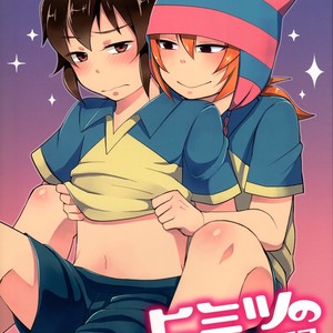 [Calorie Off (Asahi)] Himitsu no Tokubetsu Renshuu – Inazuma Eleven dj [JP] – Gay Comics