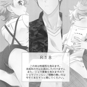 [Chocoparfait (Amai Choco)] Ue e Mairimasu Teiin: 3-nin Nori [JP] – Gay Comics image 002.jpg