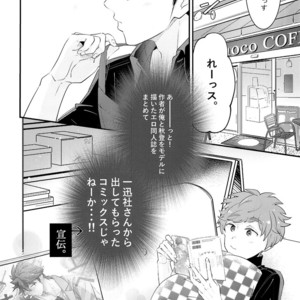 [Chocoparfait (Amai Choco)] Ue e Mairimasu Teiin: 3-nin Nori [JP] – Gay Comics image 003.jpg