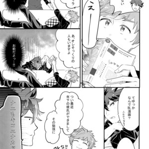 [Chocoparfait (Amai Choco)] Ue e Mairimasu Teiin: 3-nin Nori [JP] – Gay Comics image 004.jpg
