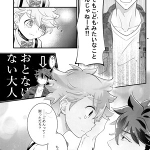 [Chocoparfait (Amai Choco)] Ue e Mairimasu Teiin: 3-nin Nori [JP] – Gay Comics image 012.jpg