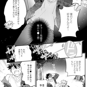 [Chocoparfait (Amai Choco)] Ue e Mairimasu Teiin: 3-nin Nori [JP] – Gay Comics image 016.jpg