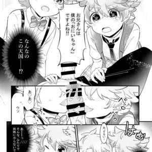 [Chocoparfait (Amai Choco)] Ue e Mairimasu Teiin: 3-nin Nori [JP] – Gay Comics image 017.jpg