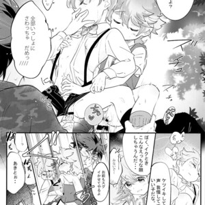 [Chocoparfait (Amai Choco)] Ue e Mairimasu Teiin: 3-nin Nori [JP] – Gay Comics image 022.jpg