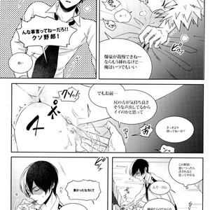 [Apollo] かっちゃんは男相手に勃たないそうなので – Boku no Hero Academia dj [JP] – Gay Comics image 014.jpg