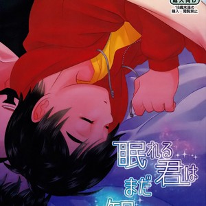 [MAGONT (Fumi Haru)] Nemureru Kimi wa Mada Shiranai – Marvel Disk Wars: The Avengers dj [JP] – Gay Comics