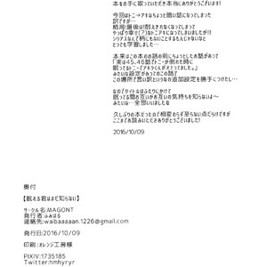 [MAGONT (Fumi Haru)] Nemureru Kimi wa Mada Shiranai – Marvel Disk Wars: The Avengers dj [JP] — 027