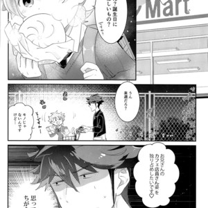 [Chocoparfait (Amai Choco)] ONISHOTA F Chio [JP] – Gay Comics image 003.jpg