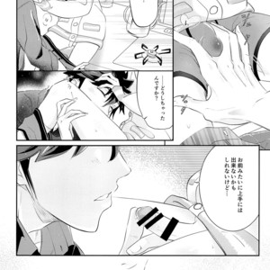 [Chocoparfait (Amai Choco)] ONISHOTA F Chio [JP] – Gay Comics image 014.jpg