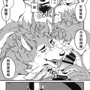 [Beats Beasts Partners (Kishiguma Toragorou)] Sabusawa Shinjuu -Jou- [cn] – Gay Comics image 006.jpg