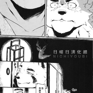 [Beats Beasts Partners (Kishiguma Toragorou)] Sabusawa Shinjuu -Jou- [cn] – Gay Comics image 015.jpg