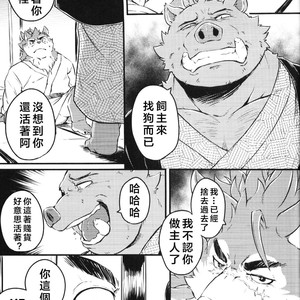 [Beats Beasts Partners (Kishiguma Toragorou)] Sabusawa Shinjuu -Jou- [cn] – Gay Comics image 016.jpg