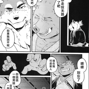 [Beats Beasts Partners (Kishiguma Toragorou)] Sabusawa Shinjuu -Jou- [cn] – Gay Comics image 017.jpg