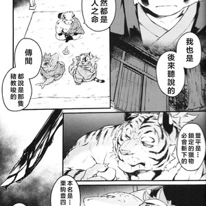 [Beats Beasts Partners (Kishiguma Toragorou)] Sabusawa Shinjuu -Jou- [cn] – Gay Comics image 032.jpg
