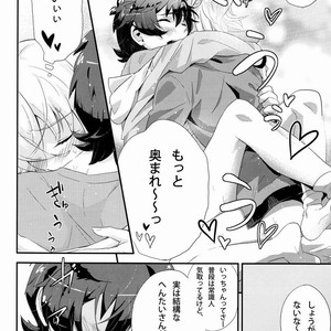 [Dedi Packet (Amai Choco)] Dokiwaku! Hoshuu Decoration – Pretty Rhythm dj [JP] – Gay Comics image 025.jpg