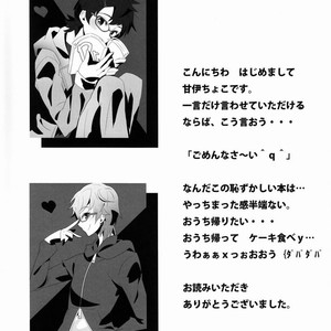 [Dedi Packet (Amai Choco)] Dokiwaku! Hoshuu Decoration – Pretty Rhythm dj [JP] – Gay Comics image 032.jpg