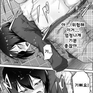 [BKG (Agawa Ryo, Toilet Komoru)] Doeroi Shota ga Ore no Yome ~Kenage na Seiyoku Shori Gangu~ [kr] – Gay Comics image 036.jpg
