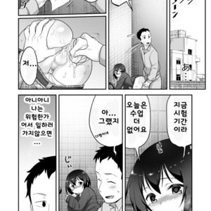 [BKG (Agawa Ryo, Toilet Komoru)] Doeroi Shota ga Ore no Yome ~Kenage na Seiyoku Shori Gangu~ [kr] – Gay Comics image 044.jpg
