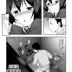 [BKG (Agawa Ryo, Toilet Komoru)] Doeroi Shota ga Ore no Yome ~Kenage na Seiyoku Shori Gangu~ [kr] – Gay Comics image 045.jpg