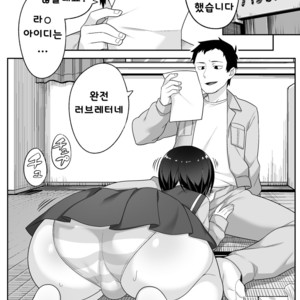 [BKG (Agawa Ryo, Toilet Komoru)] Doeroi Shota ga Ore no Yome ~Kenage na Seiyoku Shori Gangu~ [kr] – Gay Comics image 050.jpg